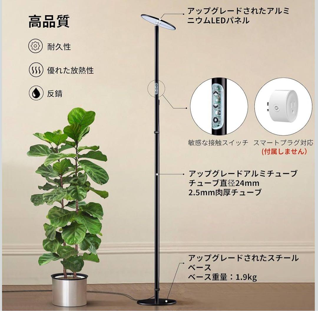 植物育成ライト フロアランプ CHIPHY F1001