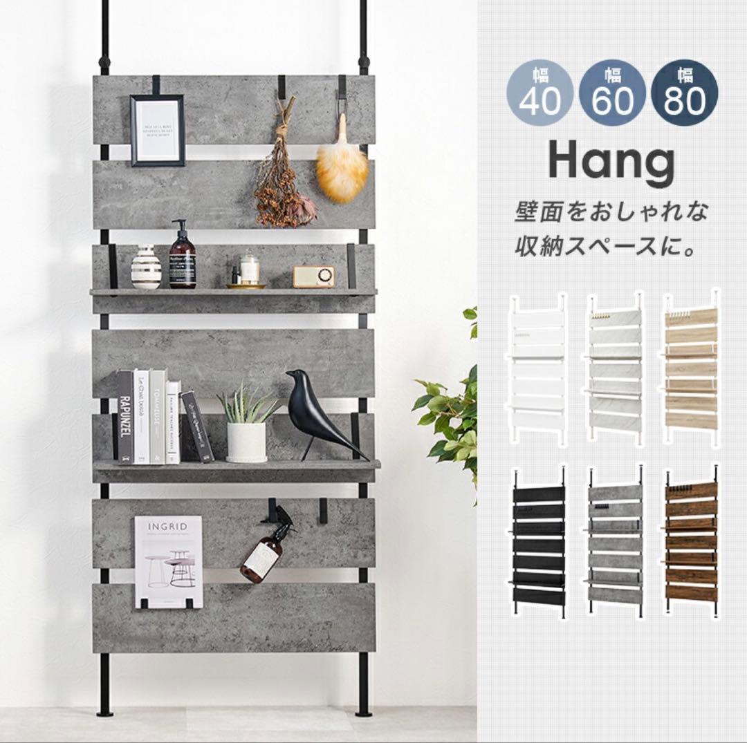 壁掛けシェルフ幅40cm グレー突っ張り棚 チェアセット チェア元値¥40000