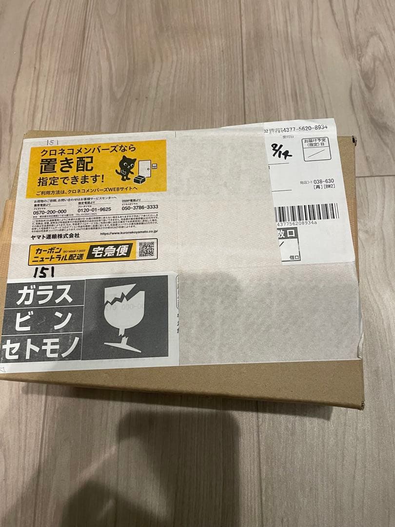 ポケモンカード151 未開封シュリンク付き