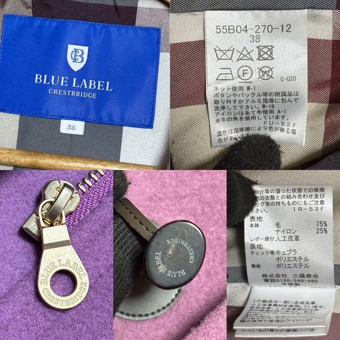 ✨️極美品 ブルーレーベル メガチェック バイルメルトン ダッフルロングコート