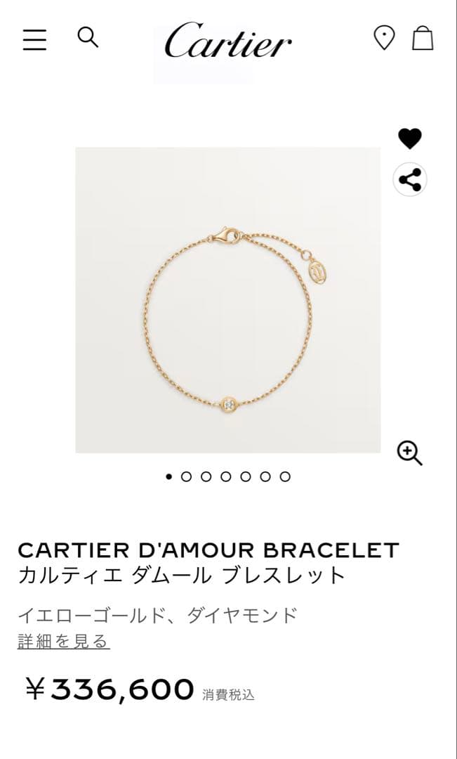 カルティエ ダムールブレスレットLM YG イエローゴールド