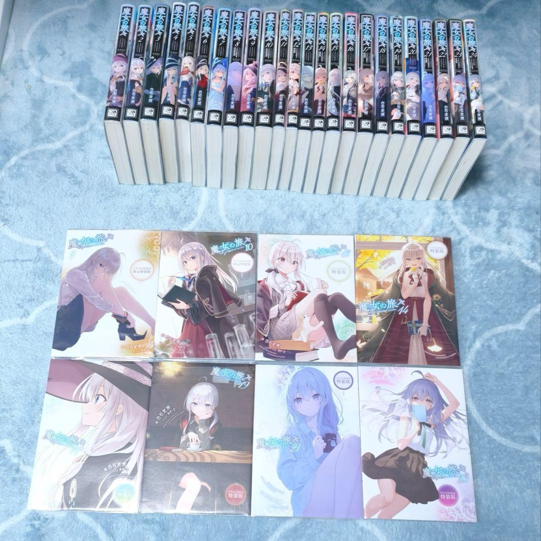 GAノベル 魔女の旅々 小説全巻 + ドラマCD セット
