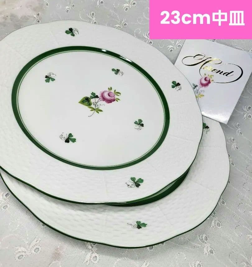 未使用✨ヘレンド ウィーンの薔薇 プレート 中皿 ピンク ローズ✨希少23cm