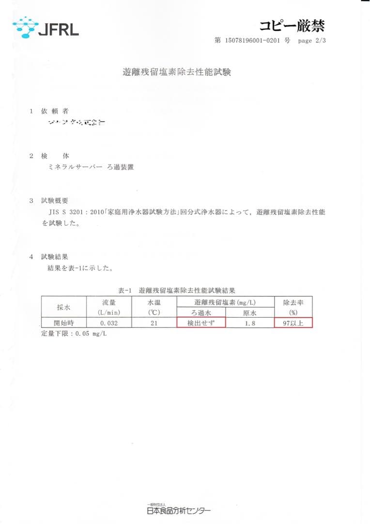 ayanowski18♡　新品・災害時の備蓄水に安全な飲用水を作るサーバー