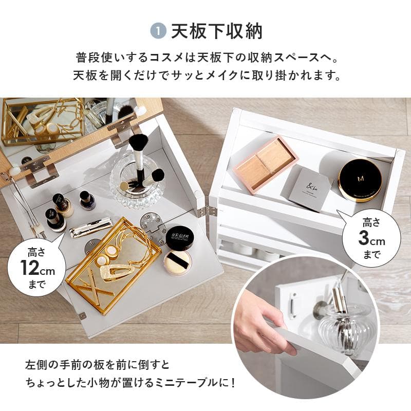 フォロー割【新品】コスメワゴン　大容量収納　ドレッサー　シンプル　北欧風