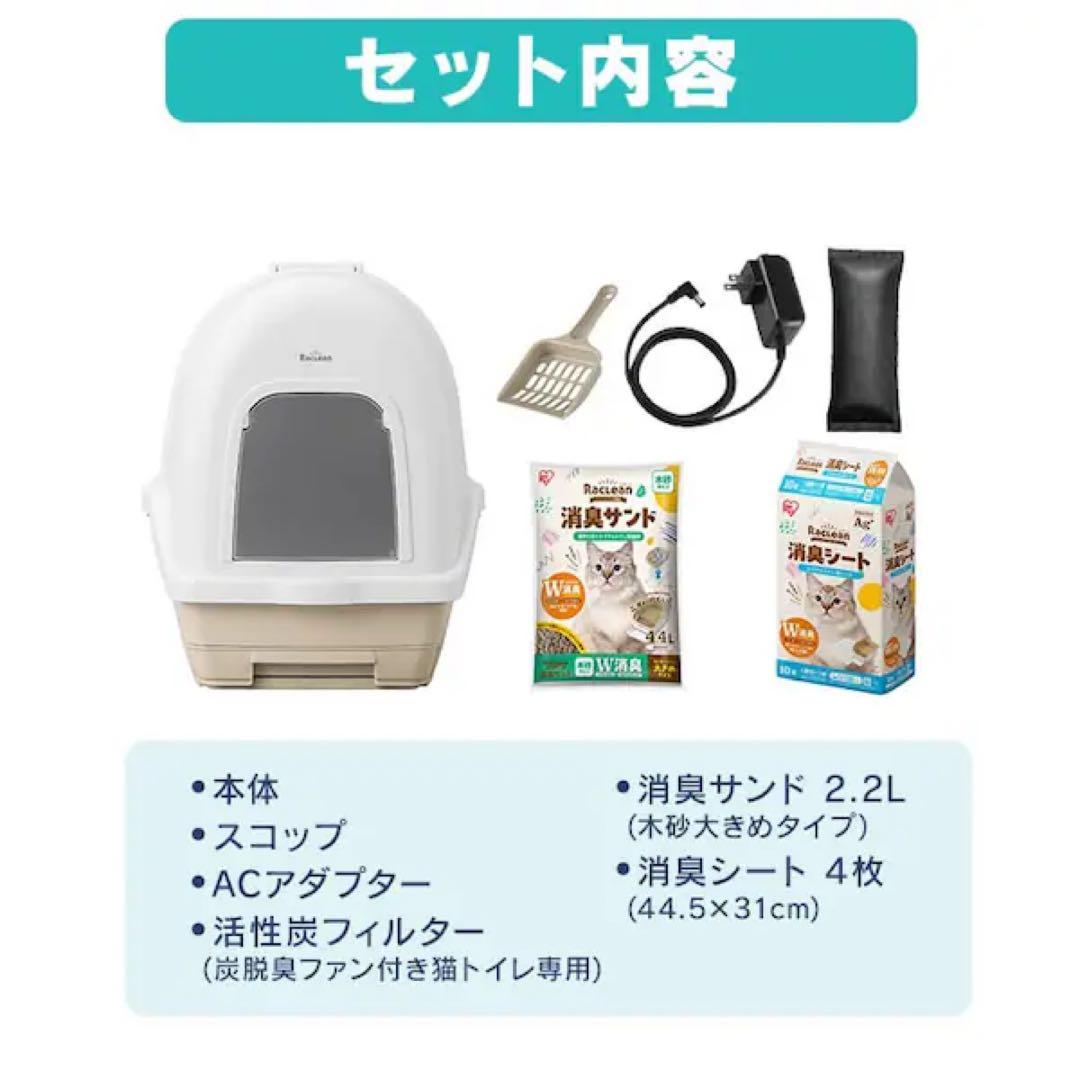 【再値下げ】アイリスオーヤマ RacLean ラクリーン 炭脱臭ファン付きトイレ