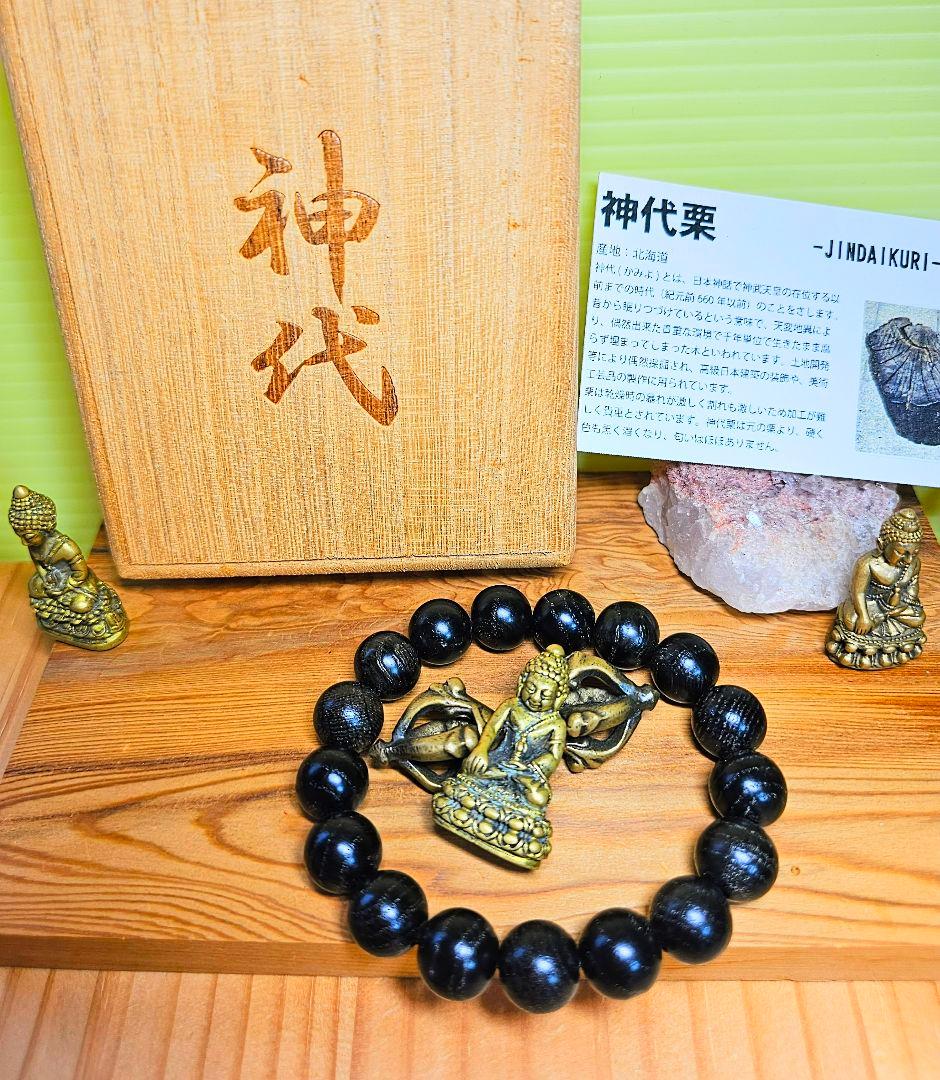 おとう様★専用★古代のパワー炸裂‼️神代栗のブレスレット