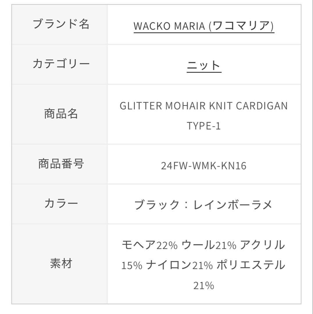 wacko maria ワコマリア カーディガン