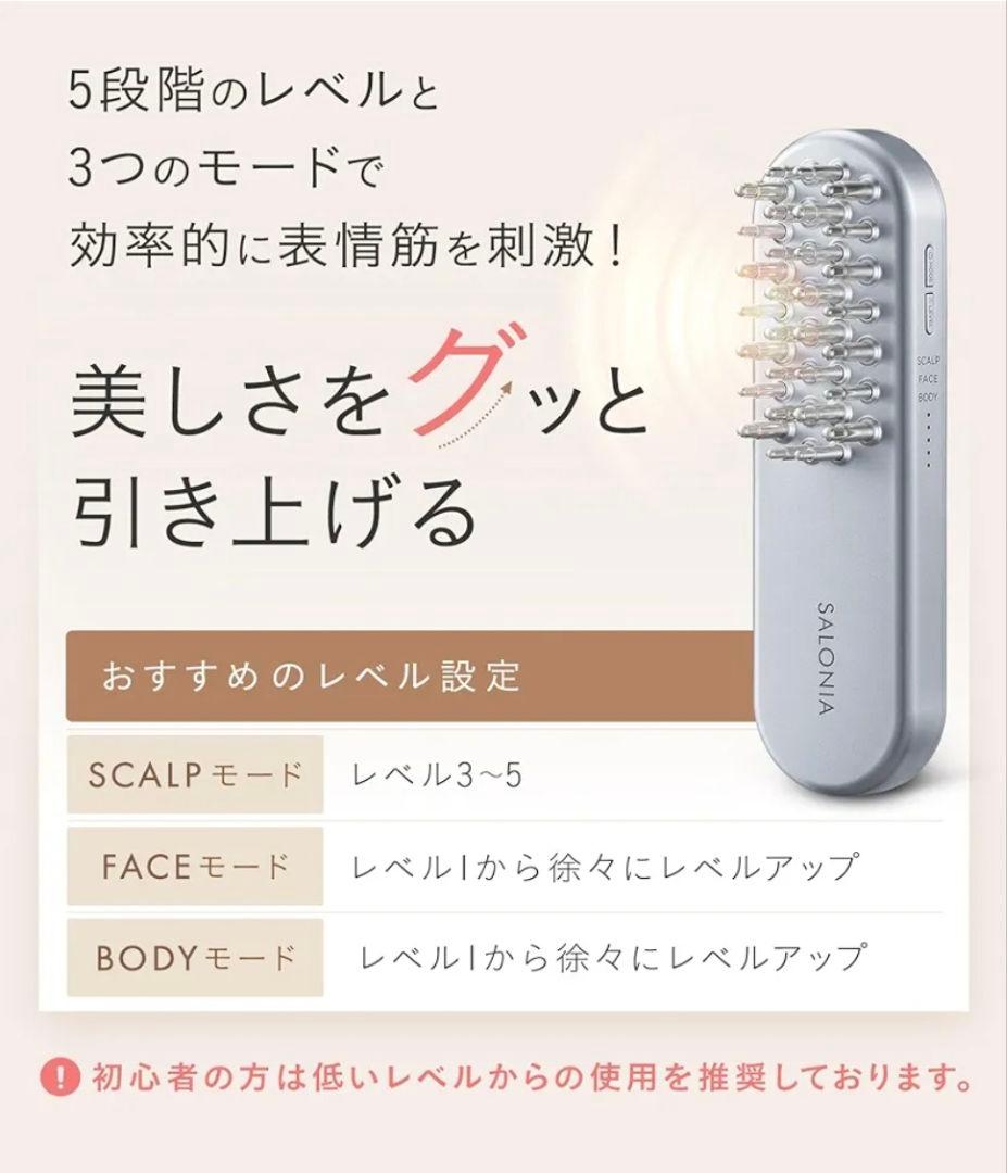 SALONIA スカルプブラシ シルバー