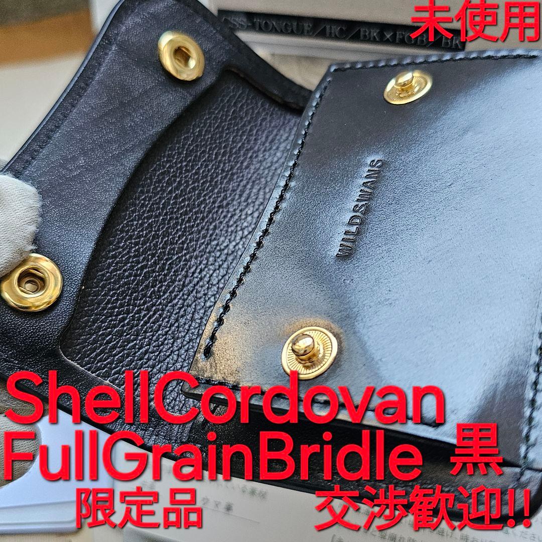 ワイルドスワンズ WILDSWANS タング シェルコードバン Cordovan