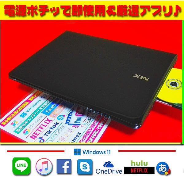 ☀高級感★最新Win11★CORE-I7★SSHD★1TB★ブルーレイ★オフィス