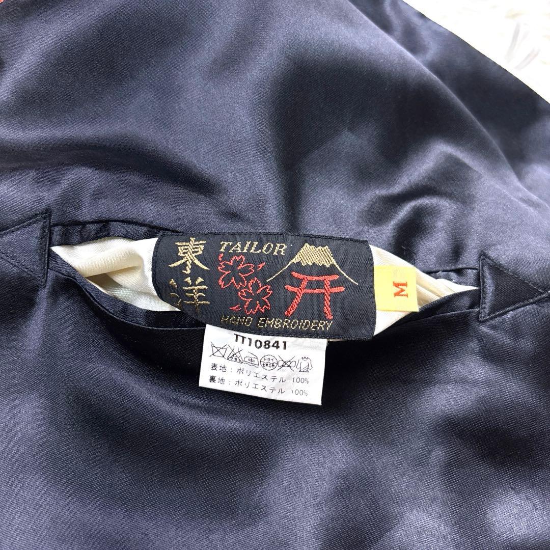 テーラー東洋 スカジャン リバーシブル 舞妓 日本地図 鷹 富士山 Mサイズ