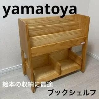大和屋　本棚　ブックシェルフ　ブックラック　ノスタ　木製　yamatoya