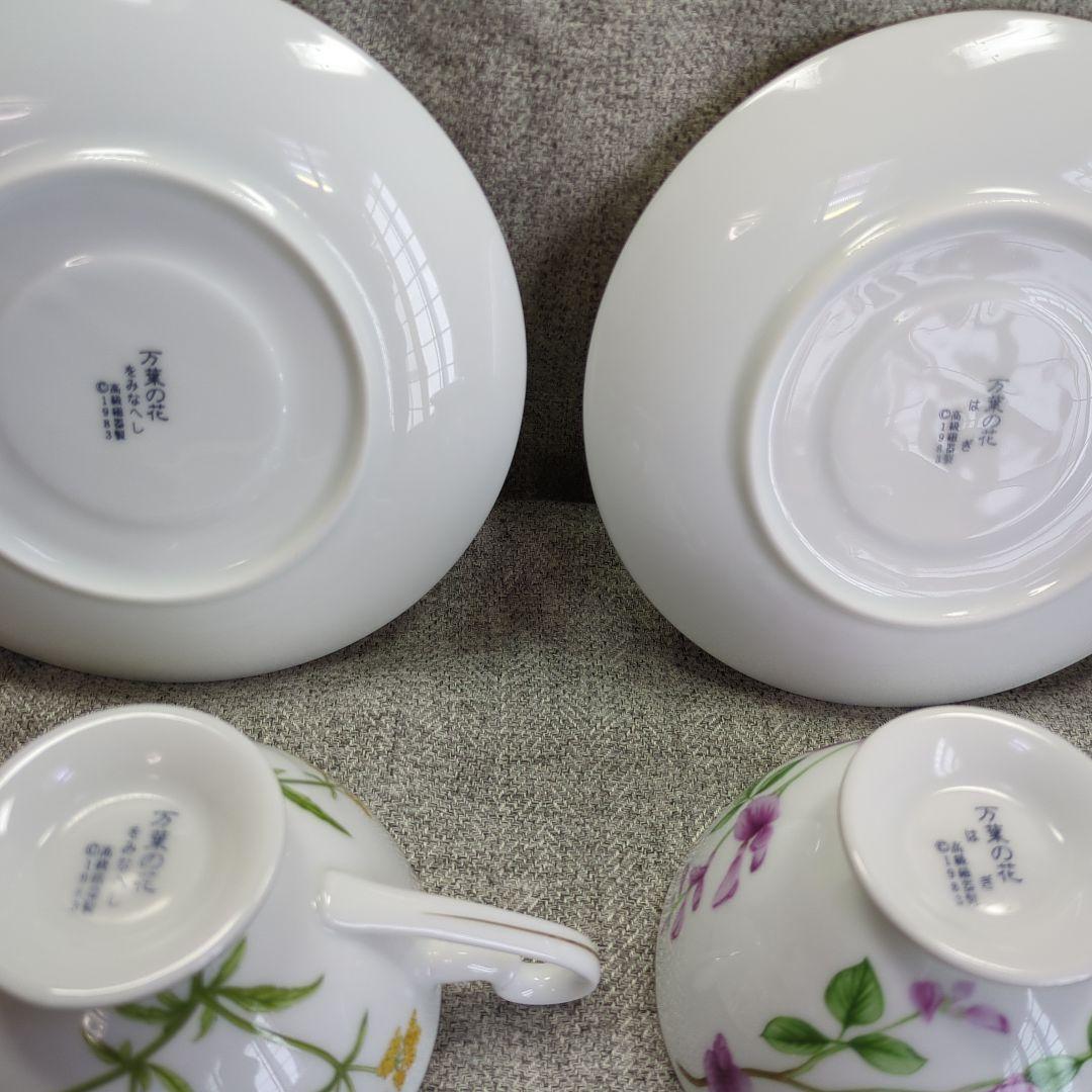 万葉の花　カップ　＆　ソーサー　スプーン　高級陶器製
