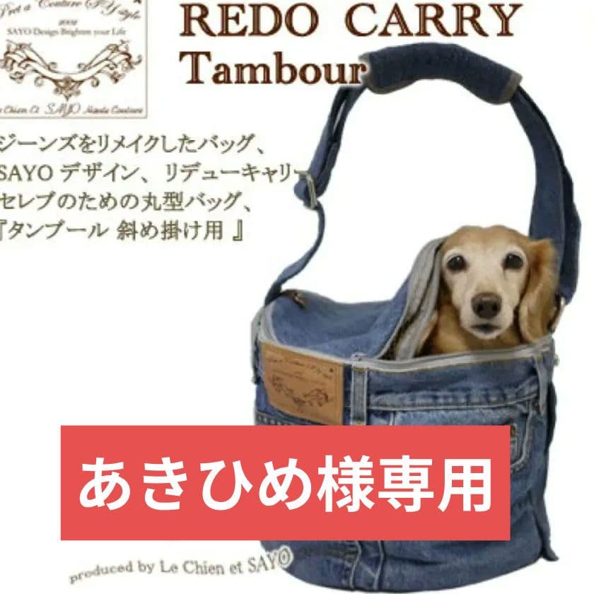 ルシアンエサヨ　タンブールインディゴブルー　斜めがけ　付属品セット