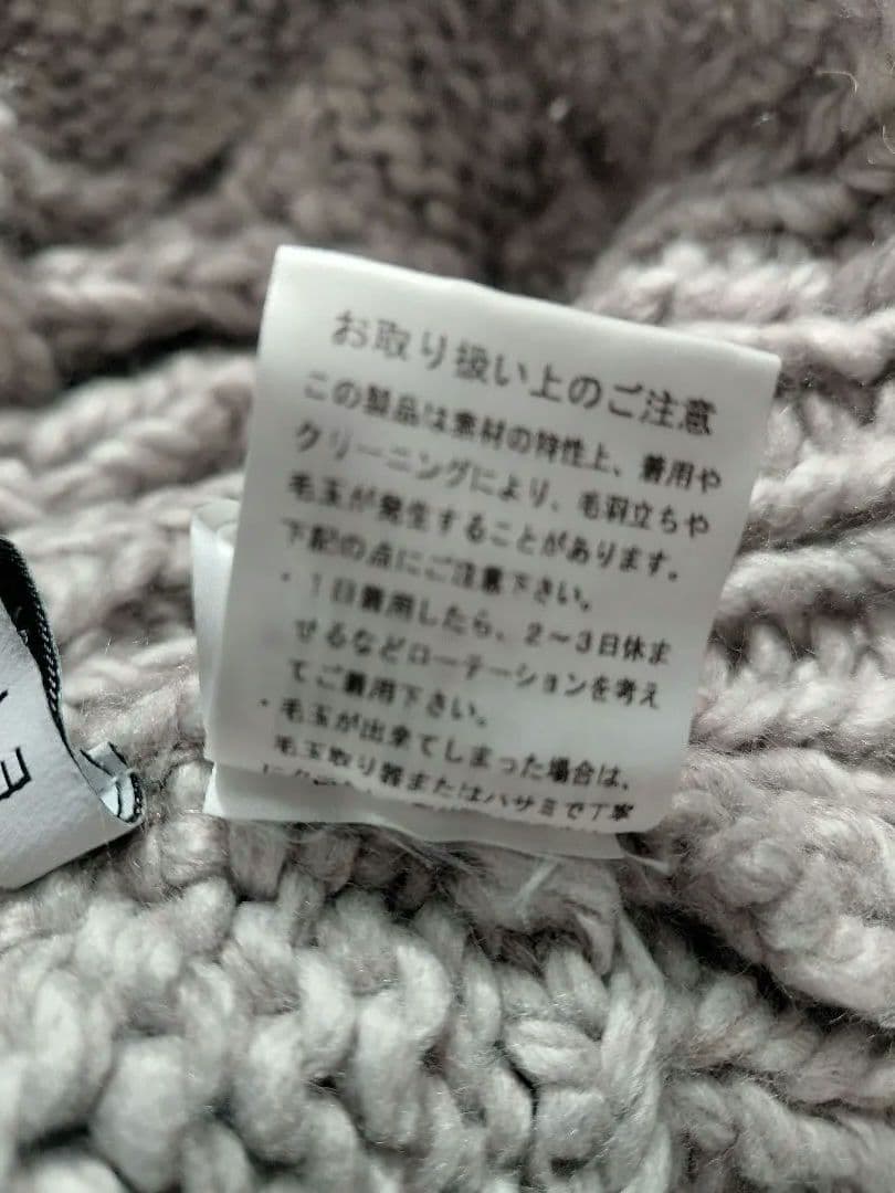 【未使用タグ付】ETRE TOKYOルーズニッティングケーブルプルオーバー