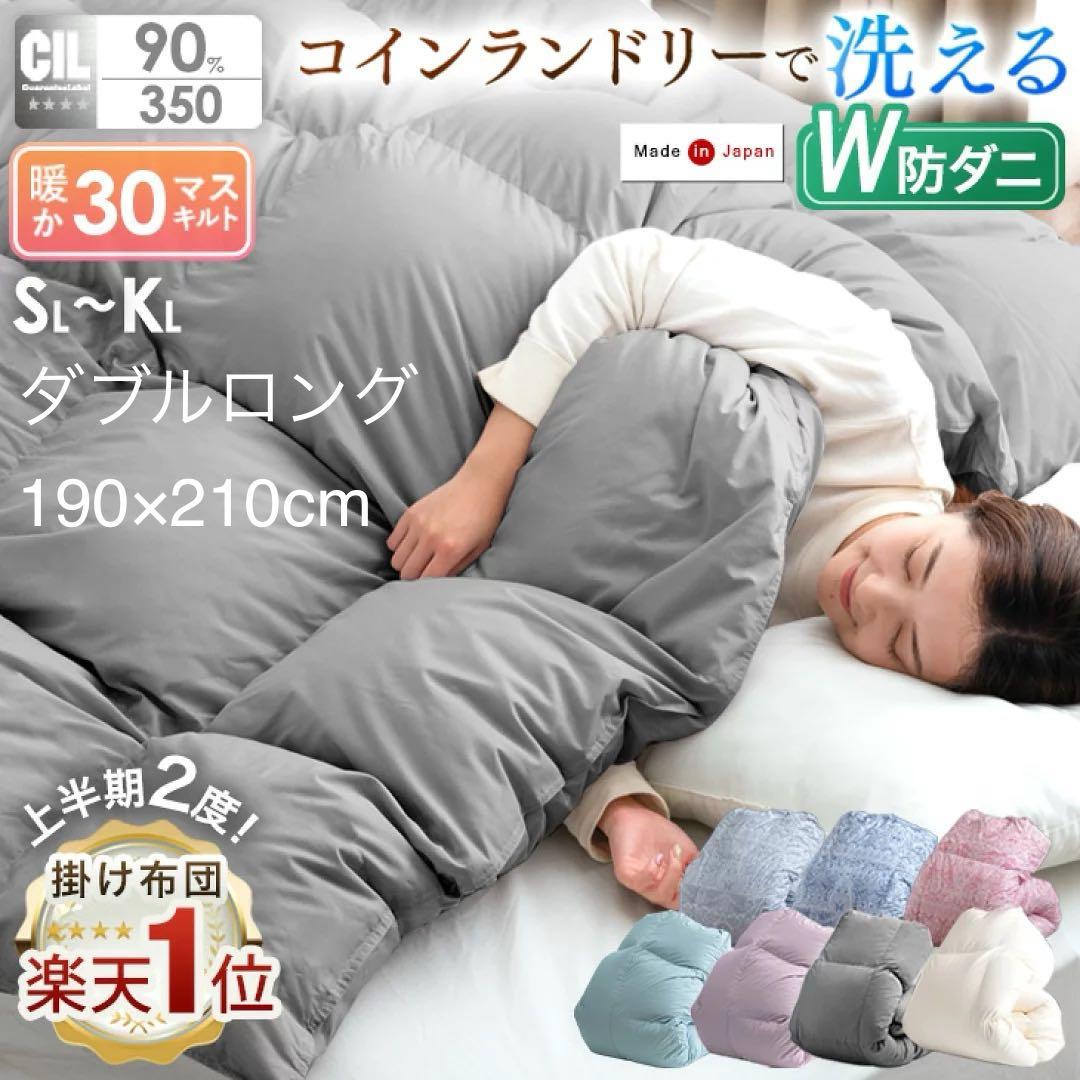 タンスのゲン 羽毛布団 ダブルロング190×210cm ダウン90% ベージュ