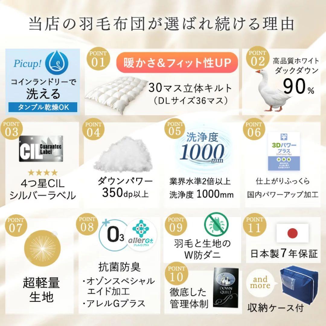 タンスのゲン 羽毛布団 ダブルロング190×210cm ダウン90% ベージュ