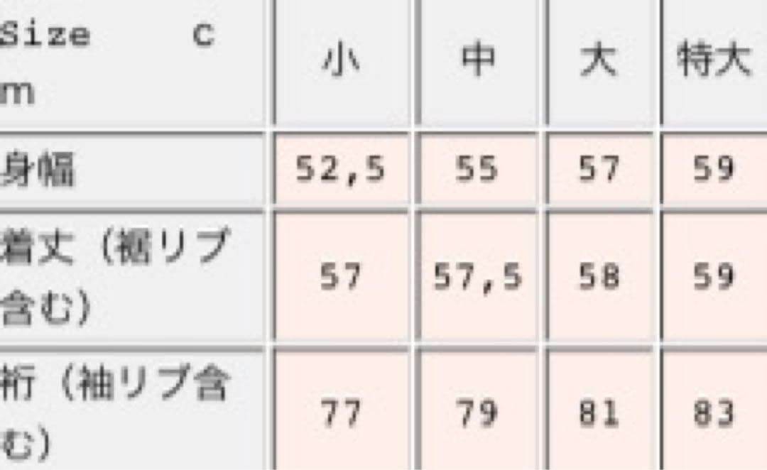 【美品】【東洋EPヴィンテージ】2004年限定モデル（スカル）別珍 リバーシブル
