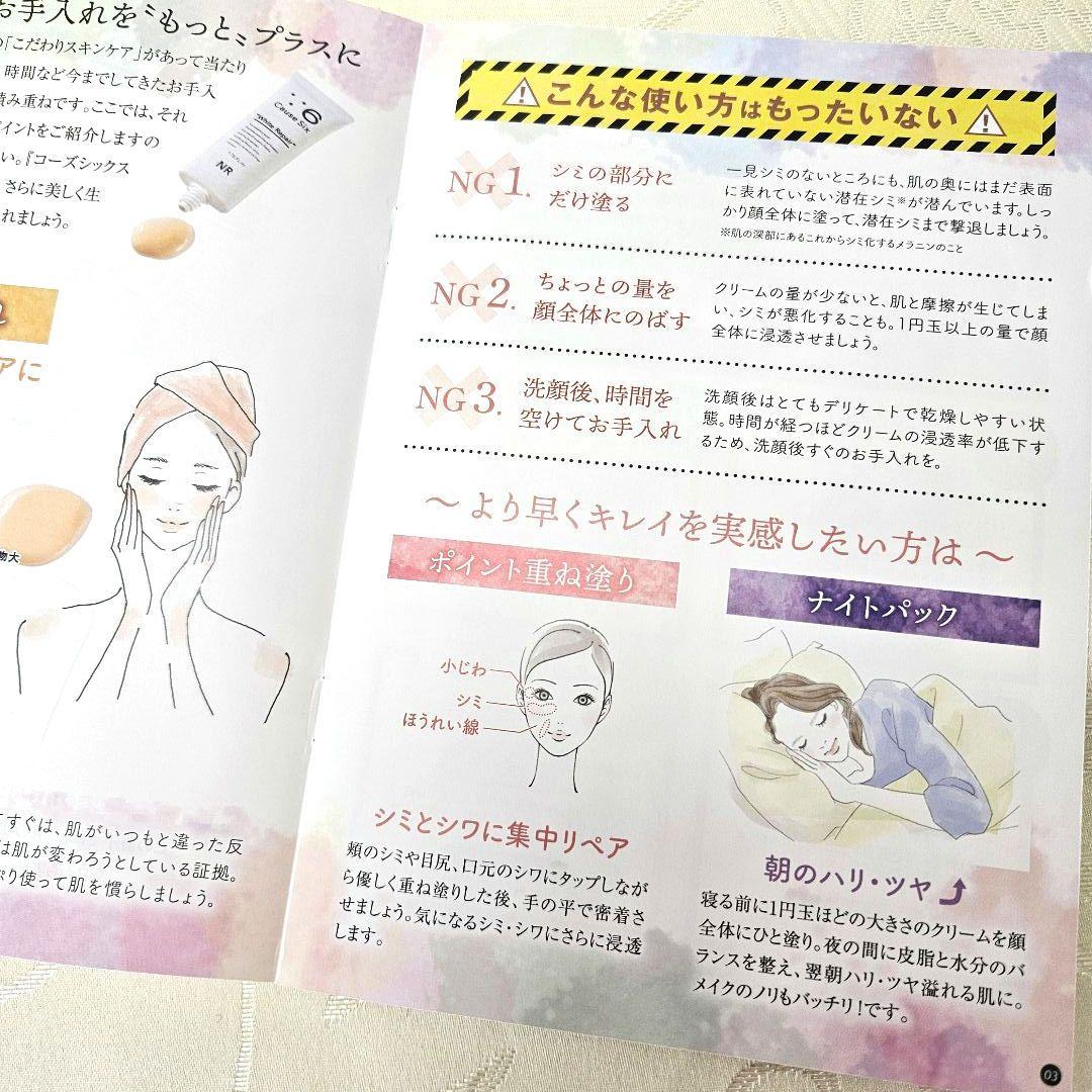 新品未開封品✨コーズシックスホワイトリペア 50g×2本セット