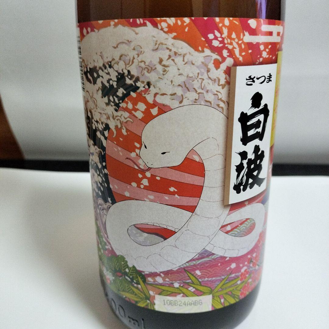 伊佐美、黒霧島、紅鉄幹、島乙女、白波、黒伊佐錦春薩摩旬あがりセット　値下げ！