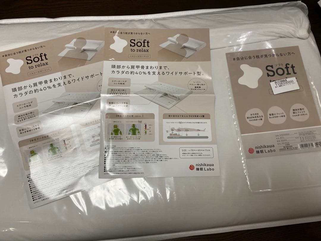 西川 ヘルシーピローマット2個セット