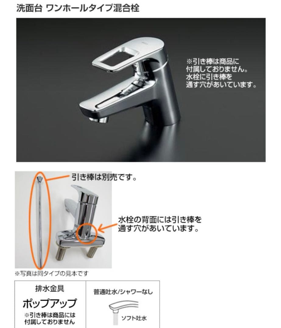 洗面器用シングルレバー混合水栓 TLHG31AEF