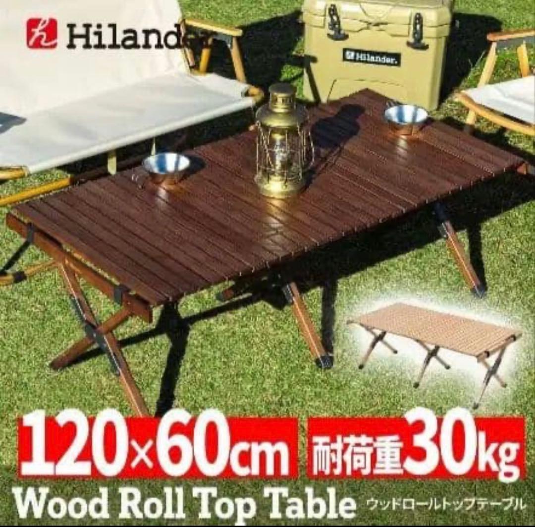 Hilander 折りたたみ木製テーブル ウッドロールテーブル　ローテーブル