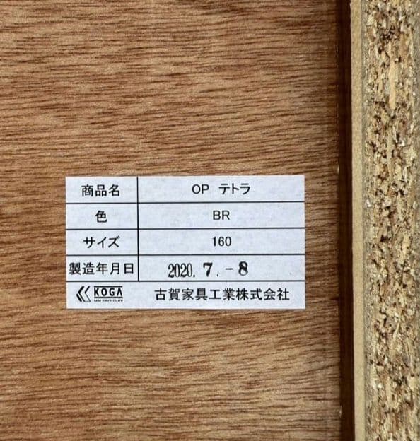 なな 美品 古賀家具 キッチンボード おしゃれ キッチンカウンター