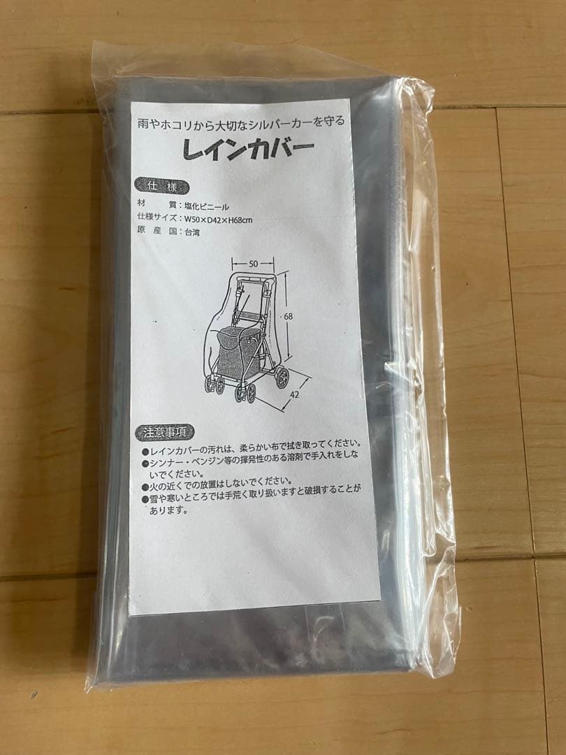 ショッピングカート シルバーカー 歩行車 高齢者用折りたたみ　レインカバー付き