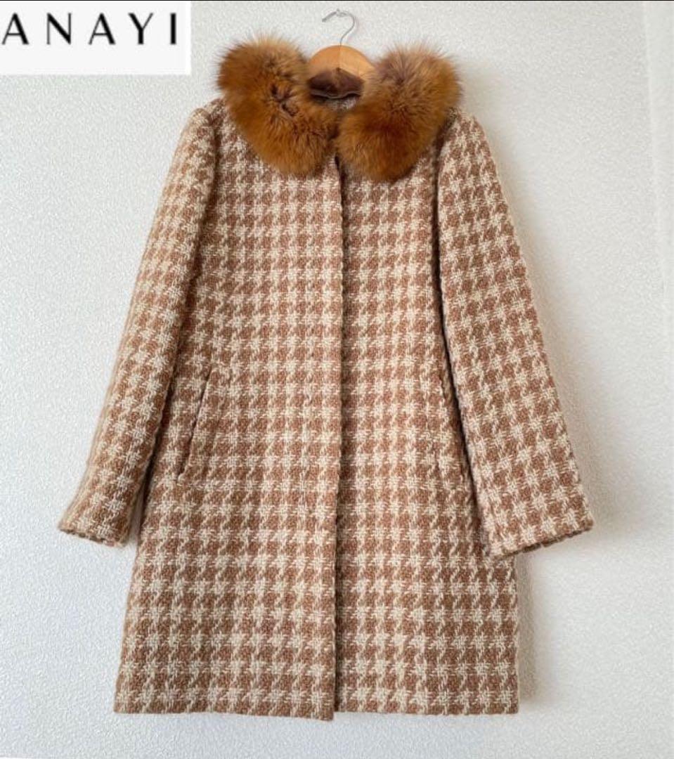 アナイ 38 千鳥 チェック　フォックスファー 付き　コート