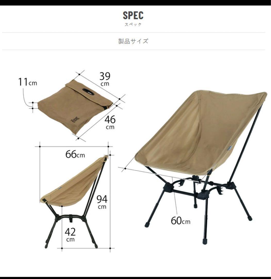 【美品】DOD 折りたたみアウトドアチェア ベージュ　スゴイッス