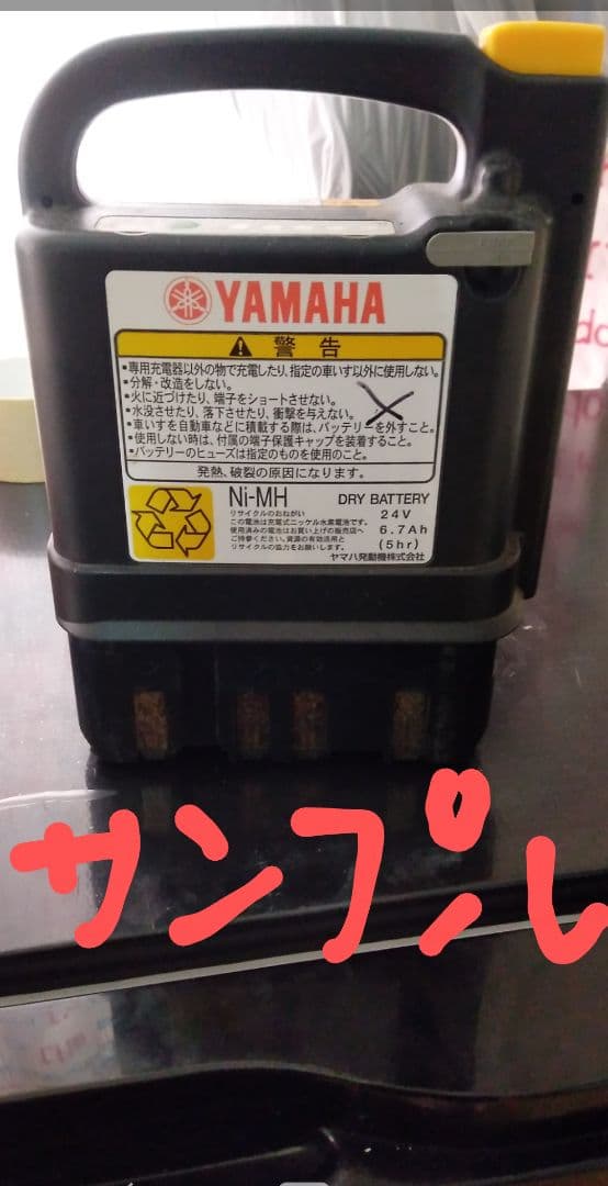 YAMAHAリチウムバッテリー電動車椅子用