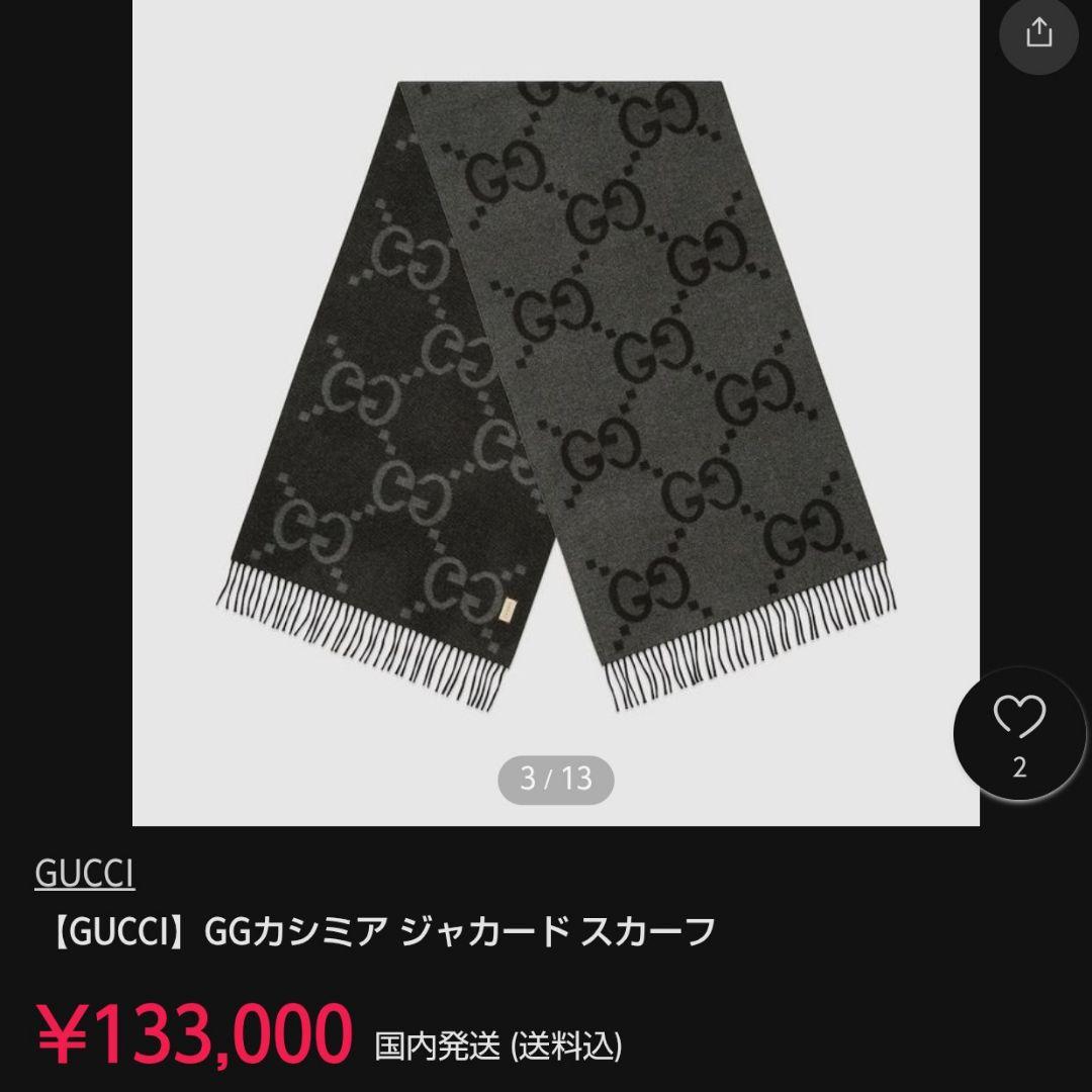 ❤新品箱袋付き❤定価約15万❤GUCCI マフラー ショール　カシミア100％黒