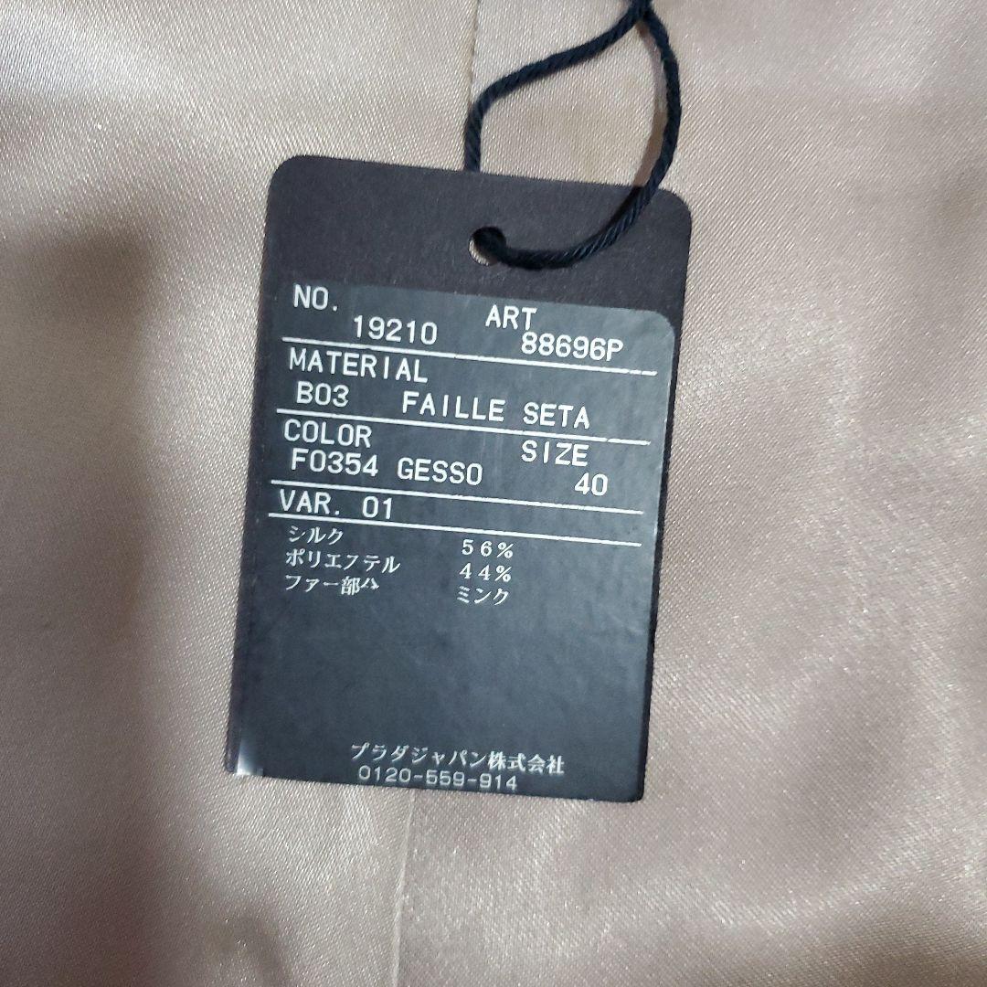 合馬公式アカウント1　　　　　　　　　　　PRADA　コートミンク付き