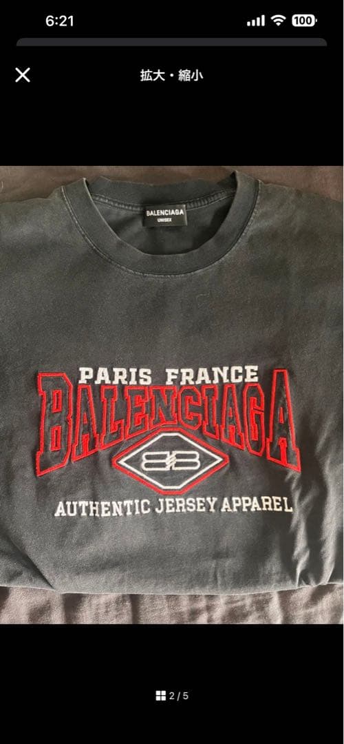 バレンシアガ　Tシャツ　刺繍　やまと着用　L