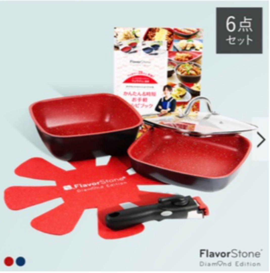 フレーバーストーン ダイアモンドエディション 6点セット(レッド)新品未使用