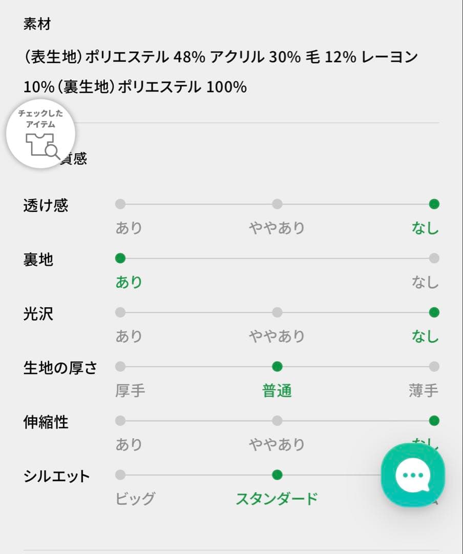 プロポーションボディドレッシング　ミックスツイードロングジャンスカ