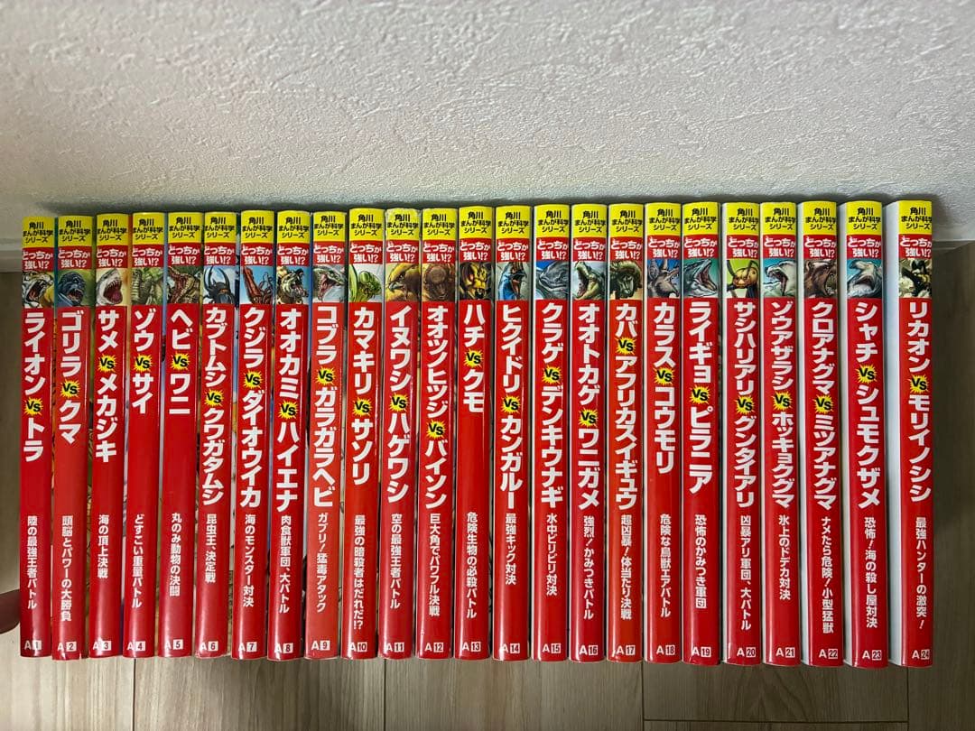 どっちが強い！？　シリーズ全34巻セット