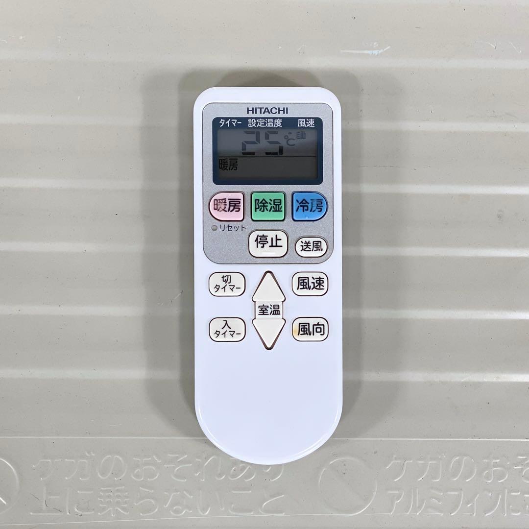 日立 6畳用 ルームエアコン 2021年製 標準工事込み #2119