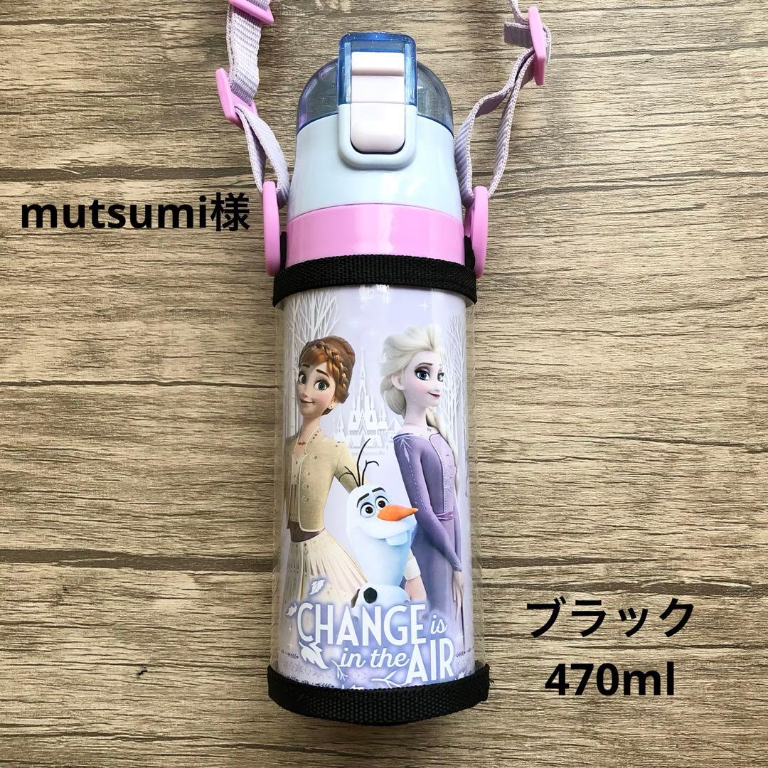 mutsumi様　透明水筒カバー　ブラック