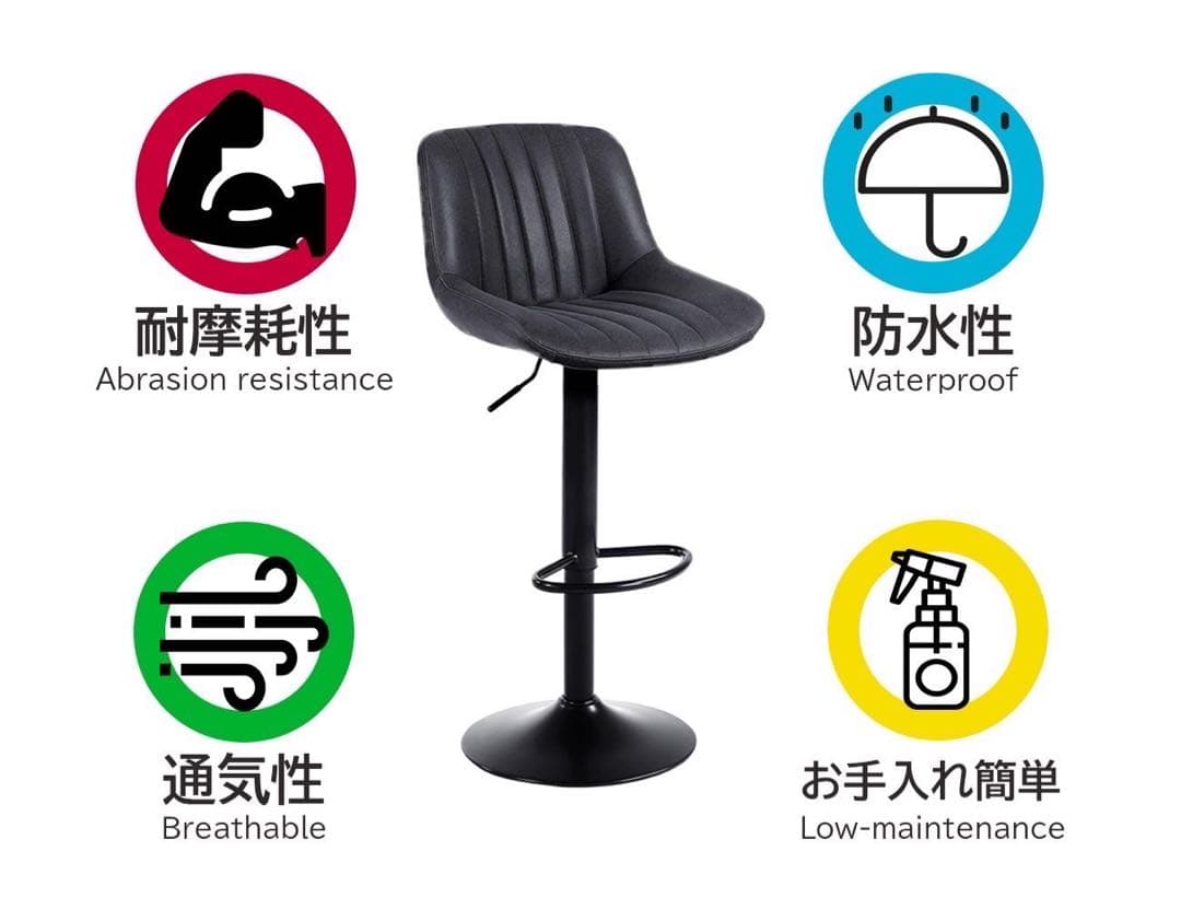 カウンターチェア　黒　2脚セット