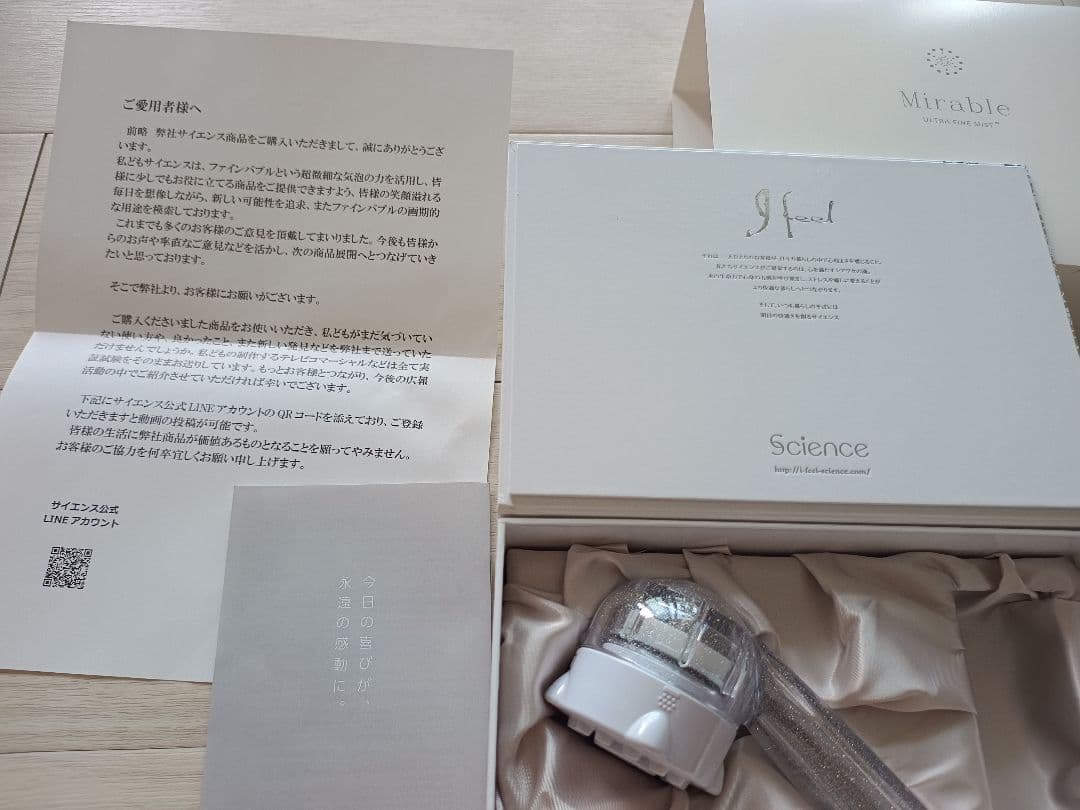 ★未使用品★ Mirable シャワーヘッド　ウルトラファインミスト