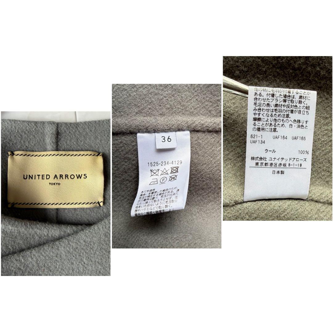 ユナイテッドアローズ ウール リバー ベルテッド ロングコート グレー 36