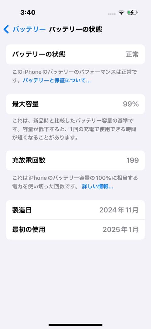 残99% iPhone16Pro 128GB デザートチタニウム
