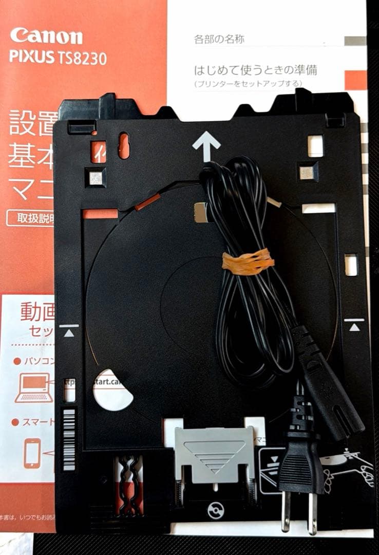 プリンター・複合機 CANON PIXUS TS8230