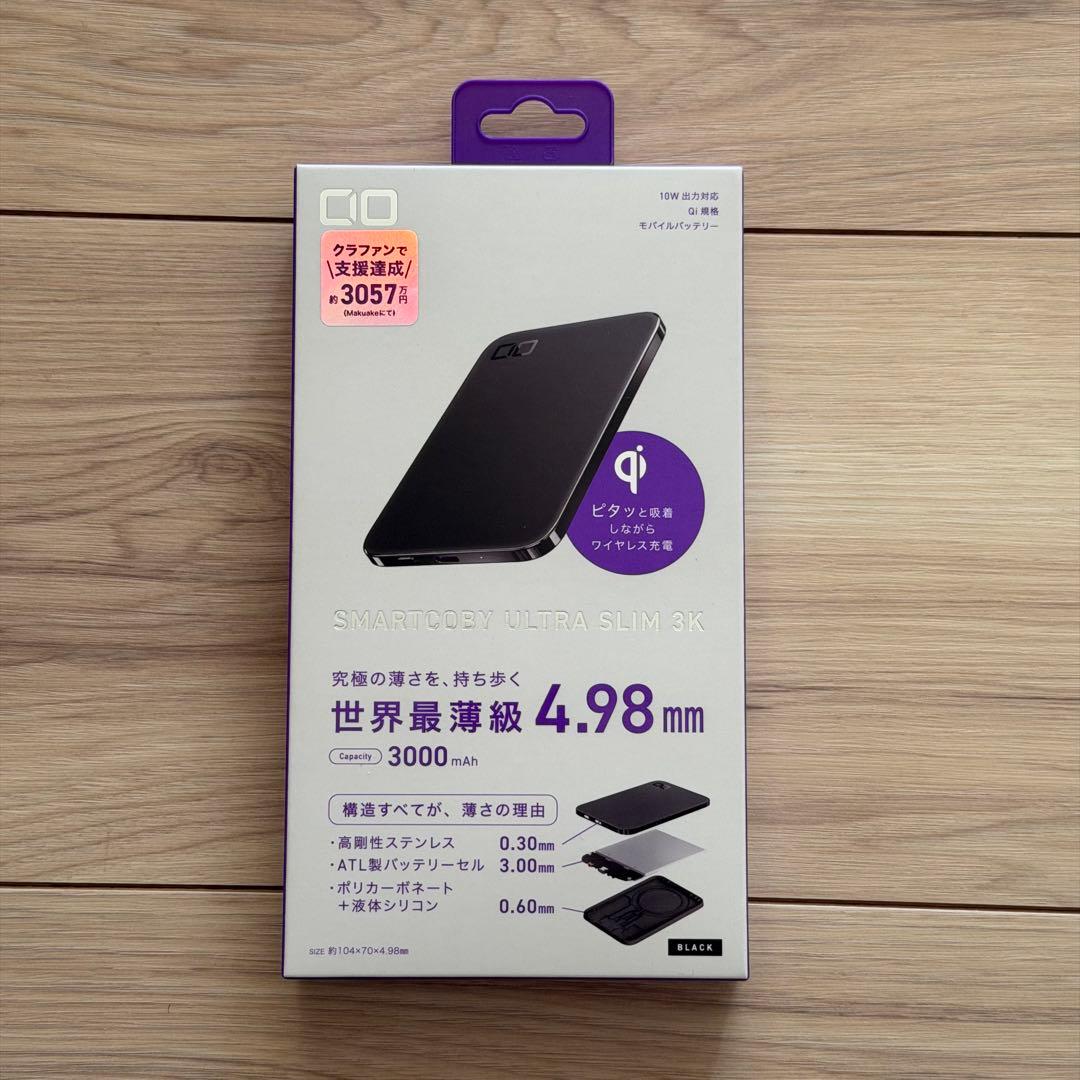 CIO SMARTCOBY ULTRA SLIM 3K ブラック 新品未開封