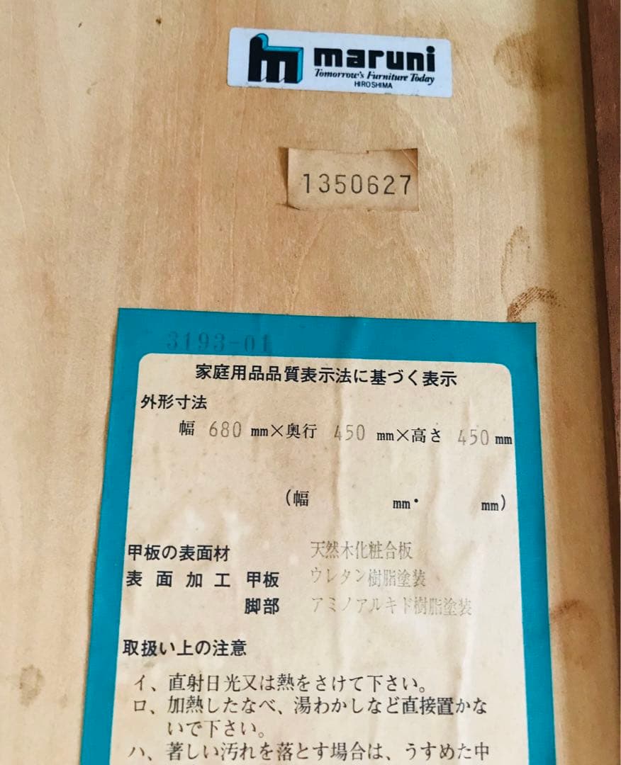 マルニ木工 木製サイドテーブル 引き出し付き