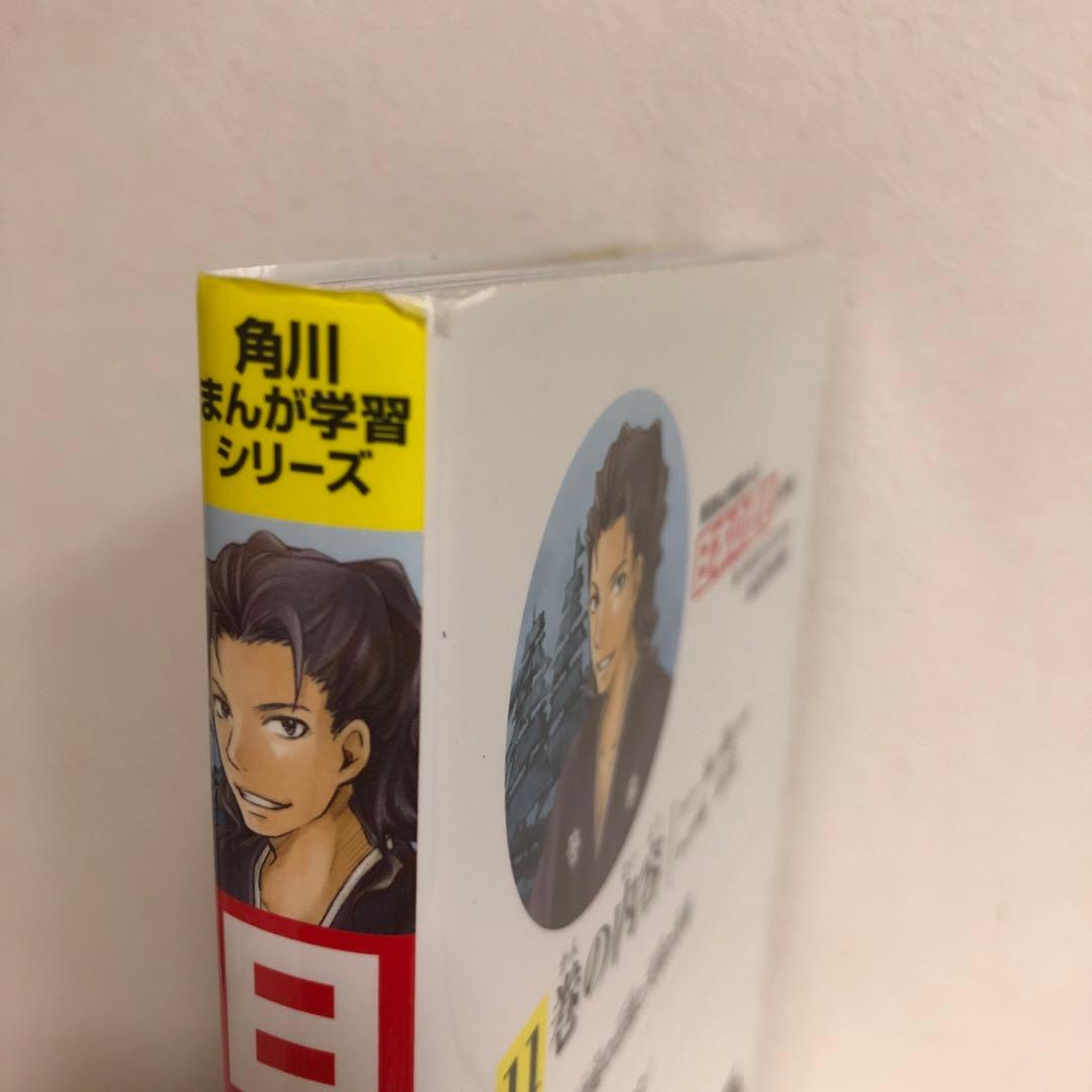 角川まんが学習シリーズ 日本の歴史 全15巻＋別冊 16冊セット【即購入OK】