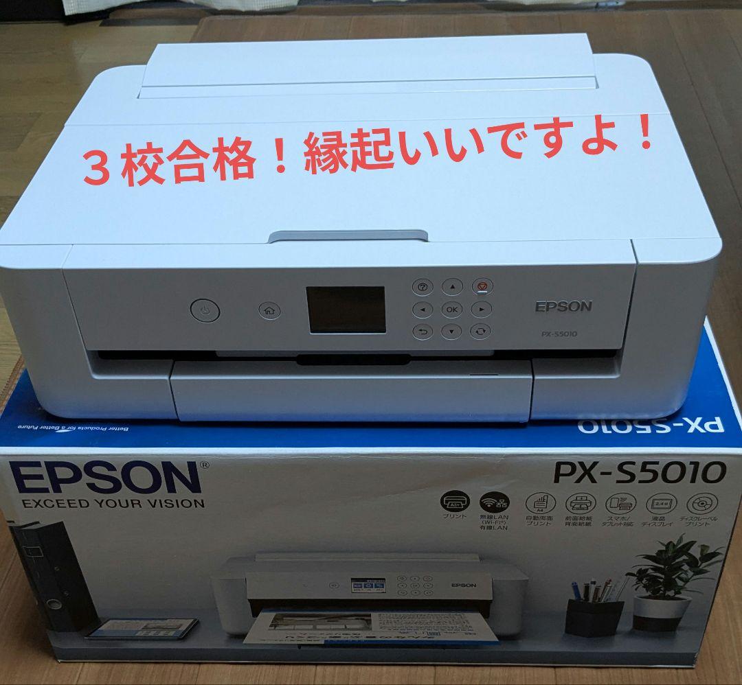 EPSON PX-S5010 A3インクジェットプリンター